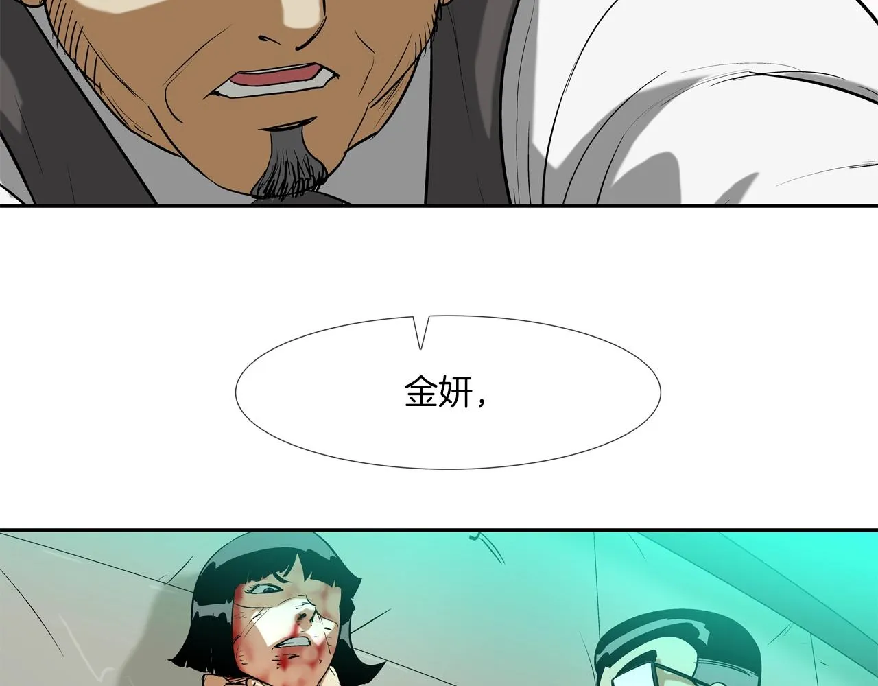 第217话 威胁 第113页