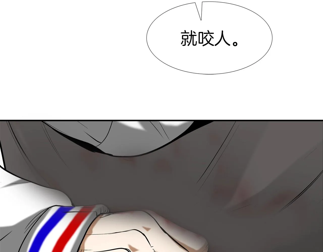 第217话 威胁 第115页