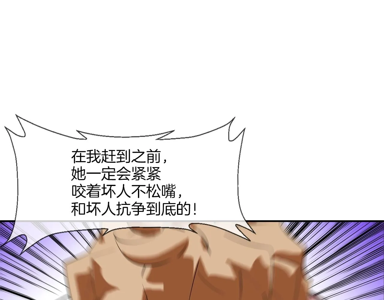 第217话 威胁 第117页