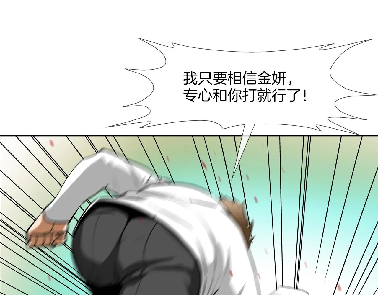 第217话 威胁 第119页