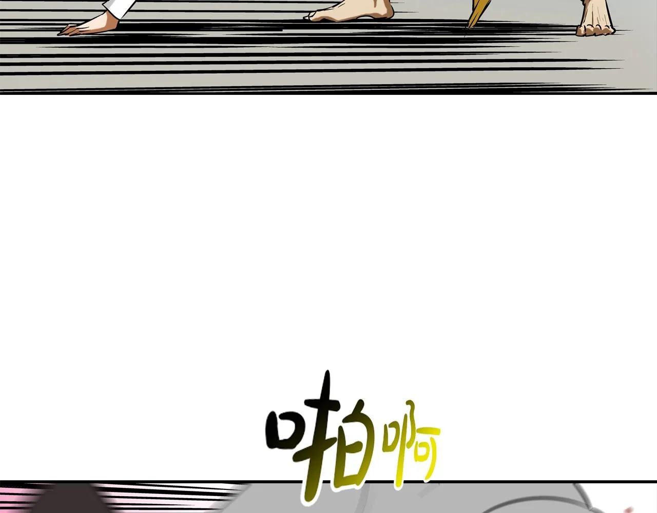 第218话 叔叔 第8页