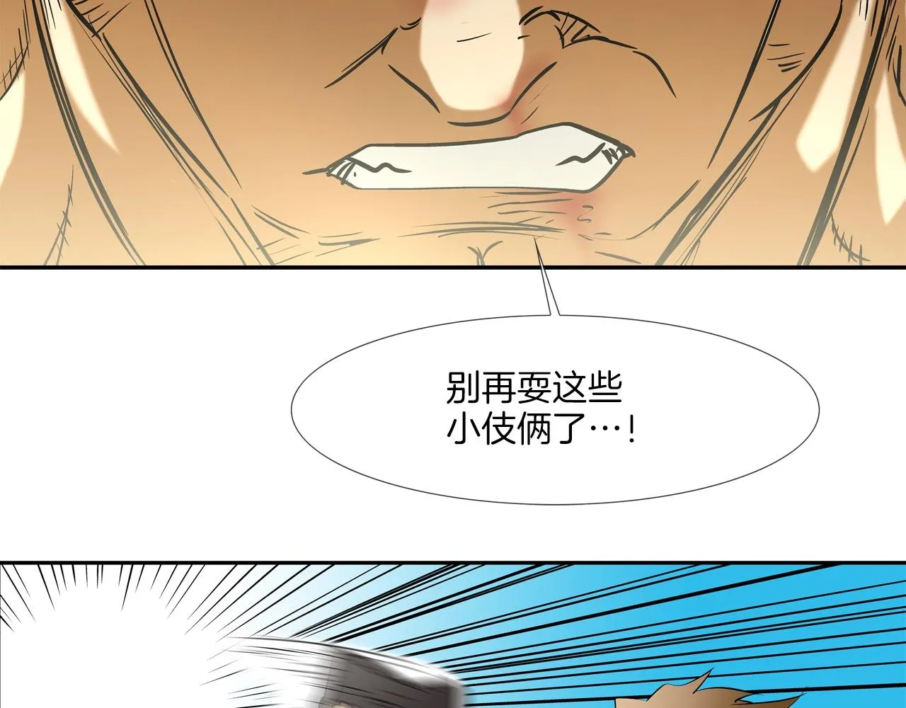第218话 叔叔 第30页