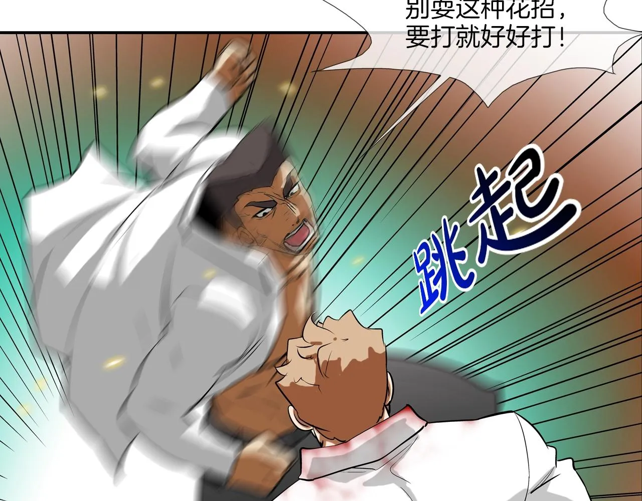 第218话 叔叔 第34页