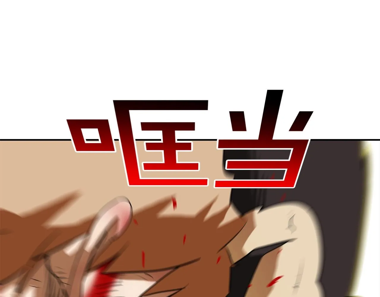 第218话 叔叔 第47页