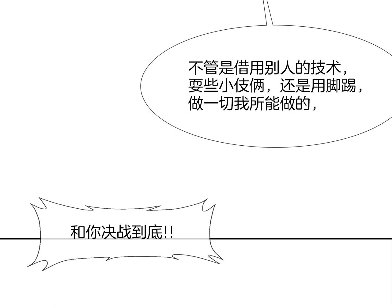 第218话 叔叔 第58页