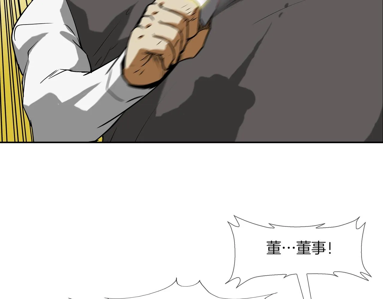 第218话 叔叔 第68页