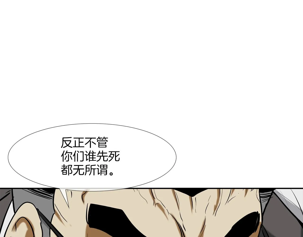 第218话 叔叔 第77页