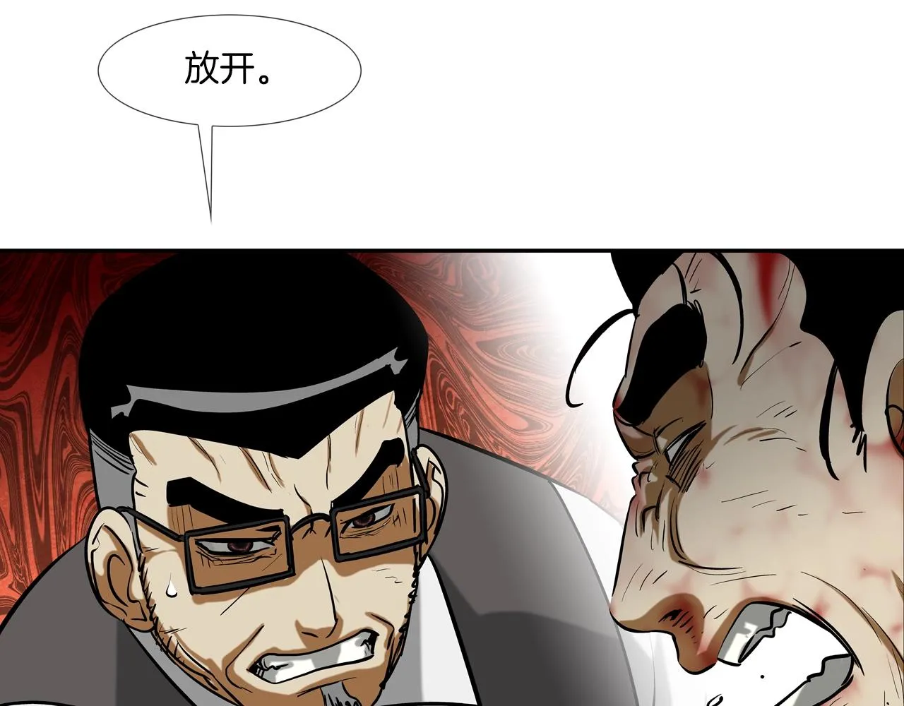 第218话 叔叔 第82页
