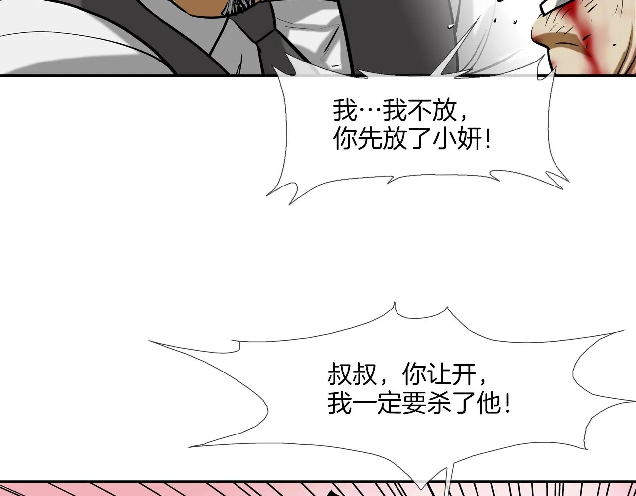 第218话 叔叔 第83页