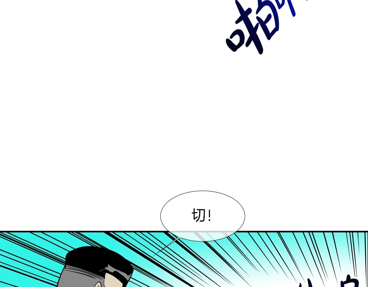 第218话 叔叔 第85页