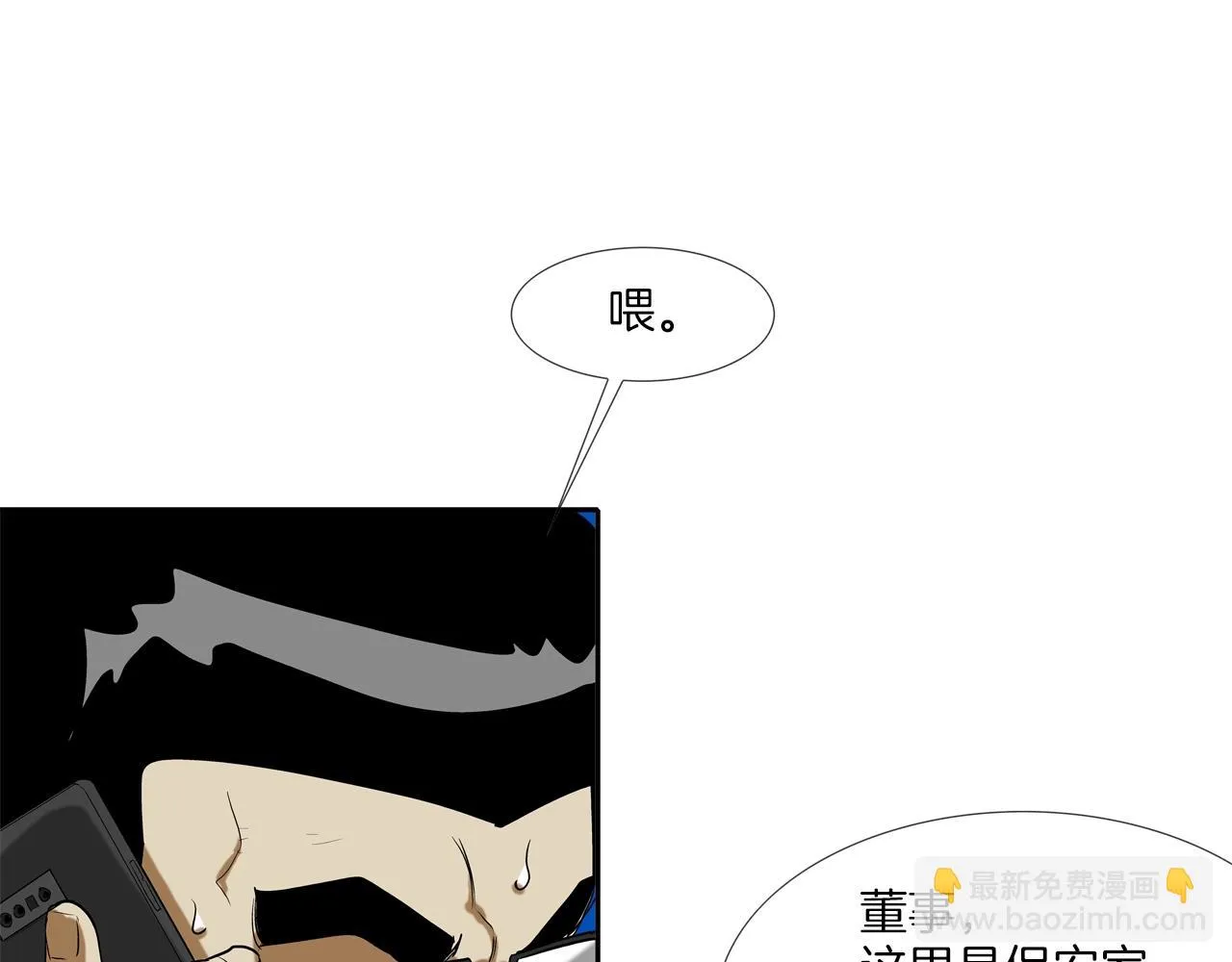 第218话 叔叔 第96页