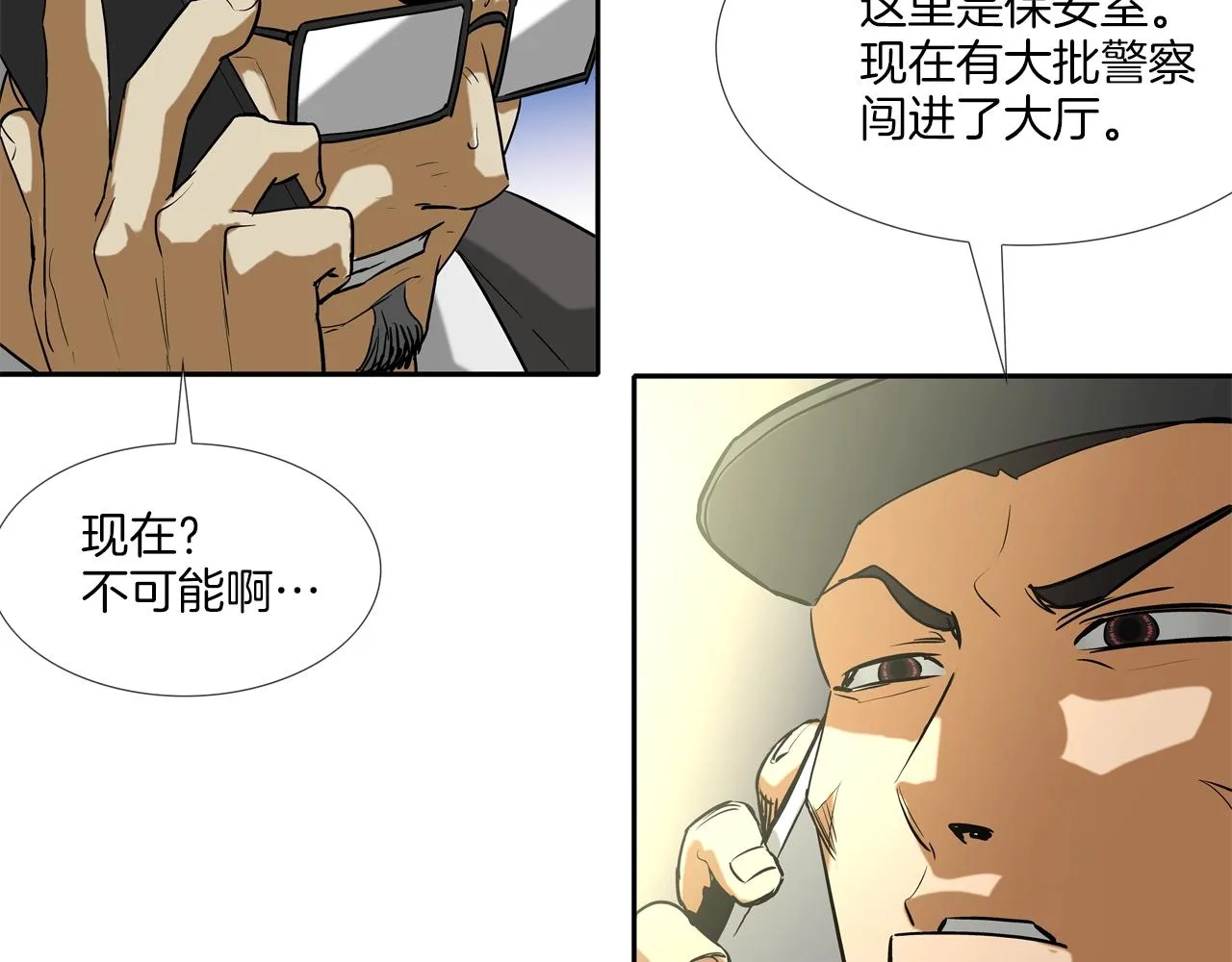 第218话 叔叔 第97页