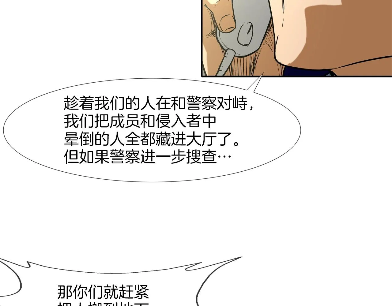 第218话 叔叔 第98页