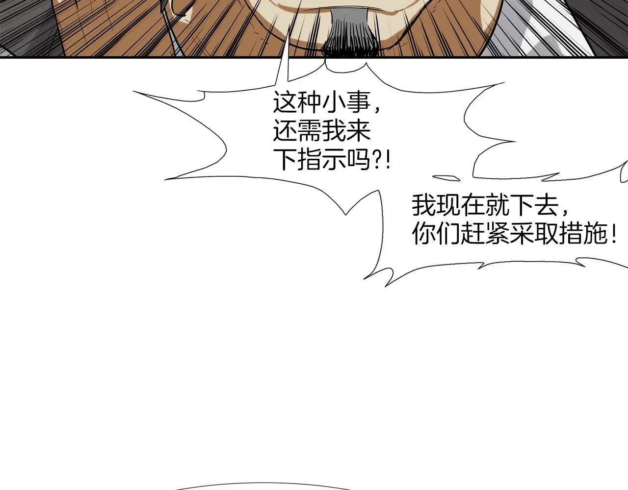 第218话 叔叔 第100页