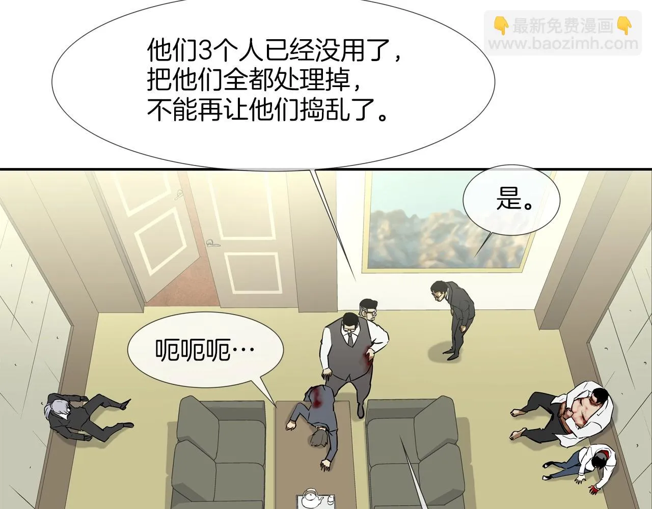 第218话 叔叔 第101页