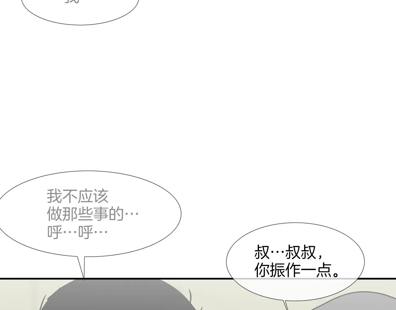 第218话 叔叔 第107页