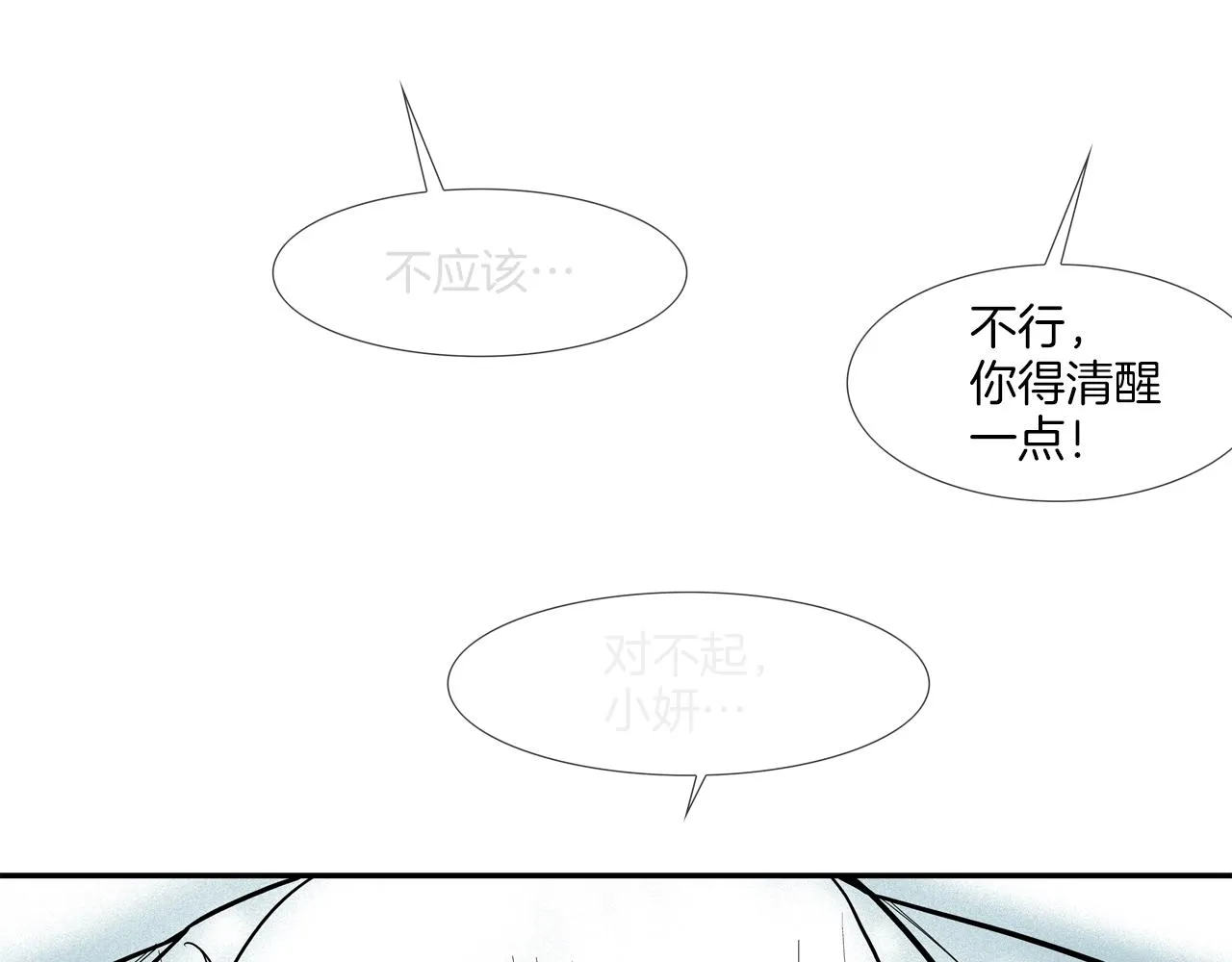 第218话 叔叔 第109页