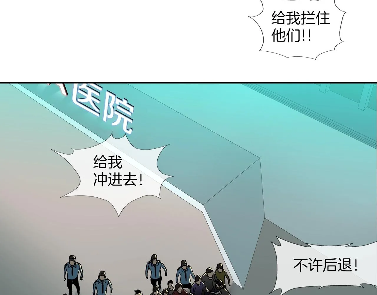 第219话 顽抗 第2页