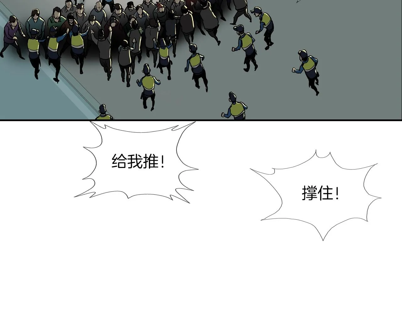 第219话 顽抗 第3页