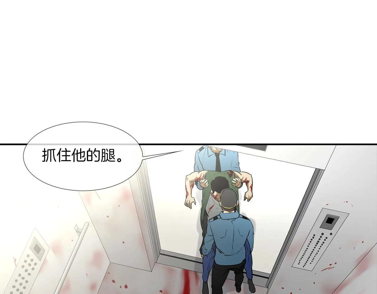 第219话 顽抗 第7页