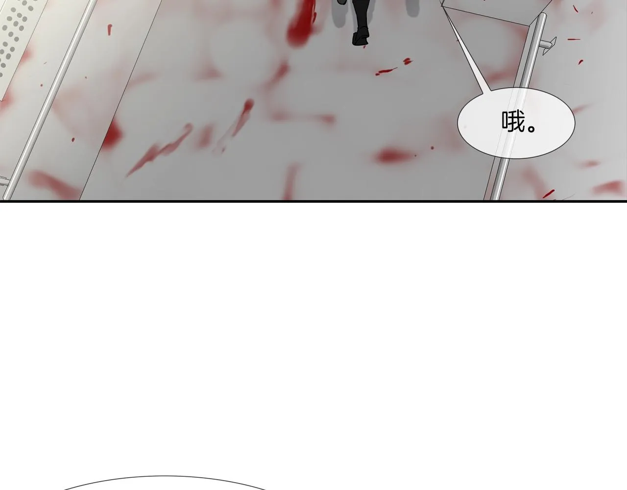 第219话 顽抗 第8页