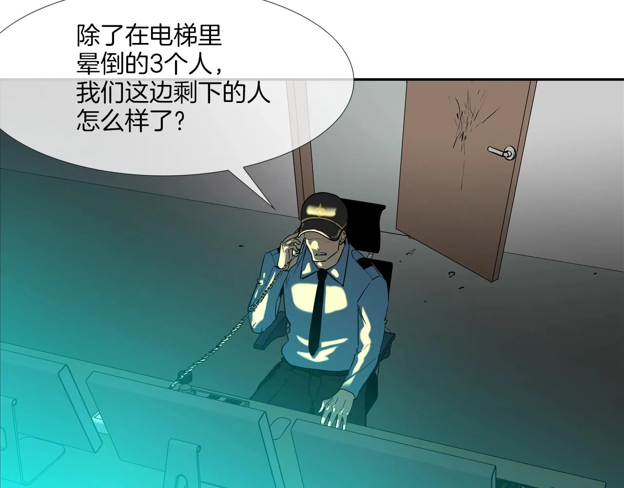 第219话 顽抗 第9页