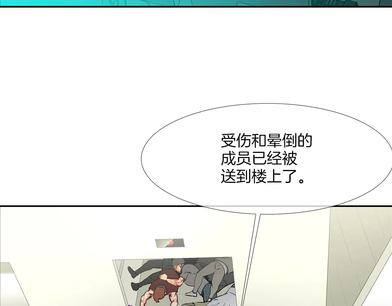 第219话 顽抗 第10页