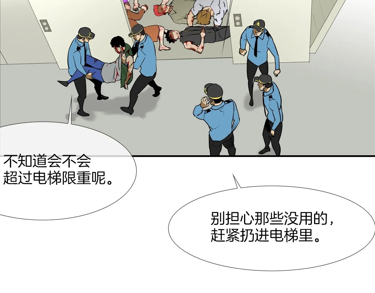 第219话 顽抗 第11页