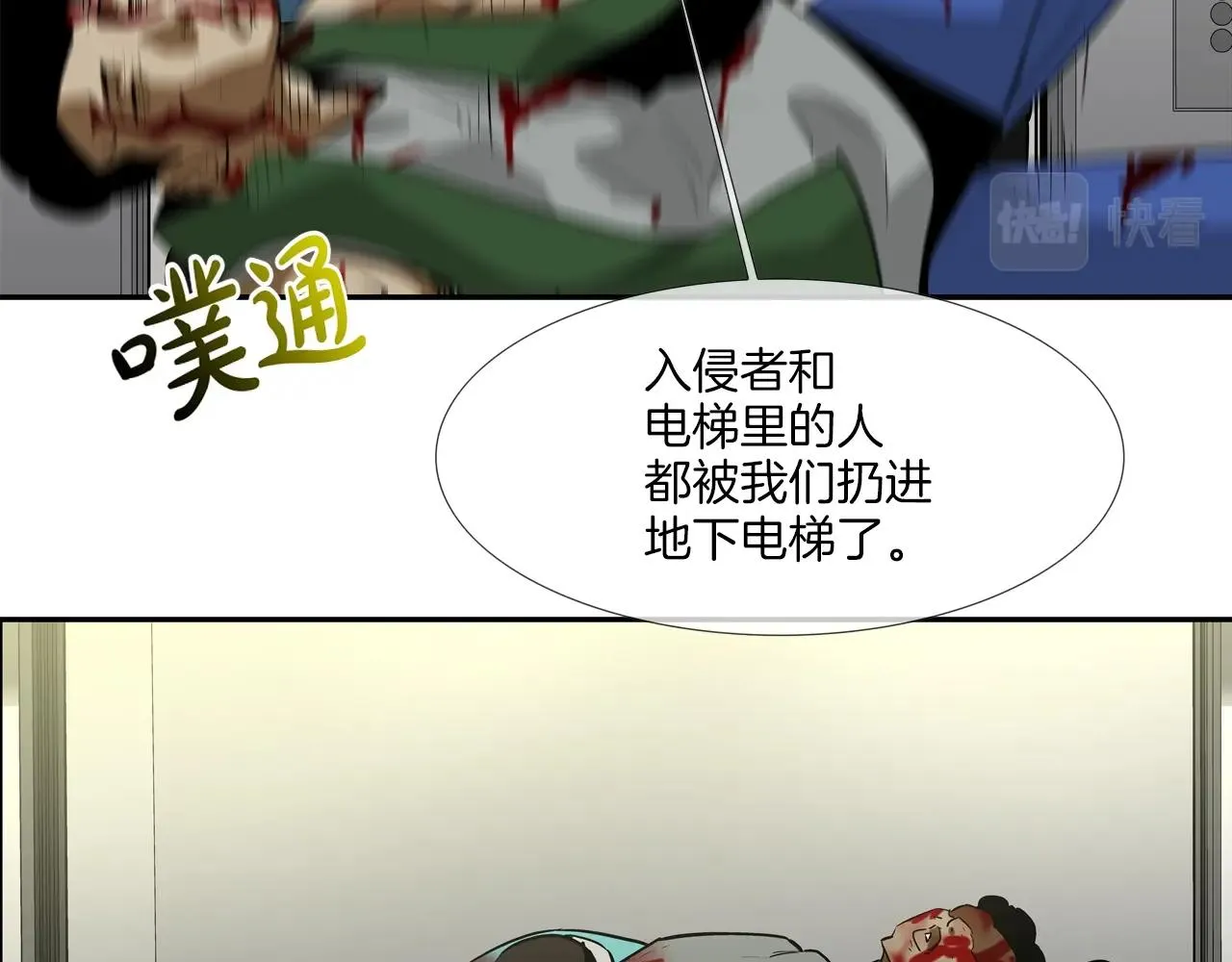 第219话 顽抗 第14页
