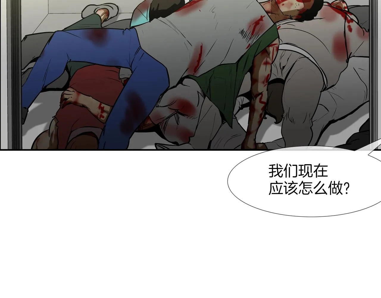 第219话 顽抗 第15页