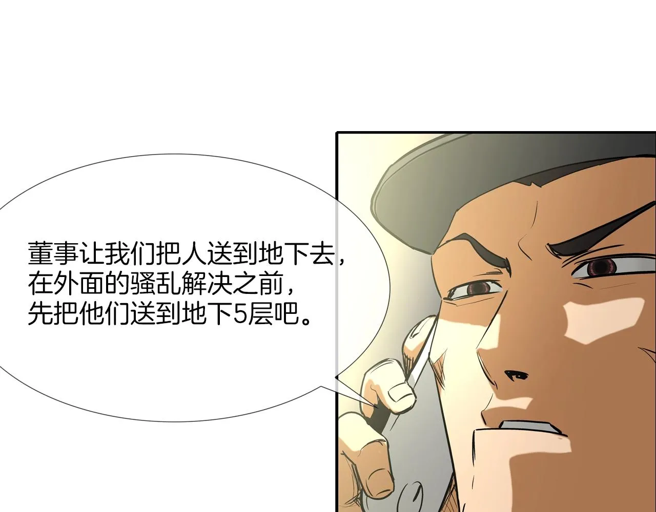 第219话 顽抗 第16页