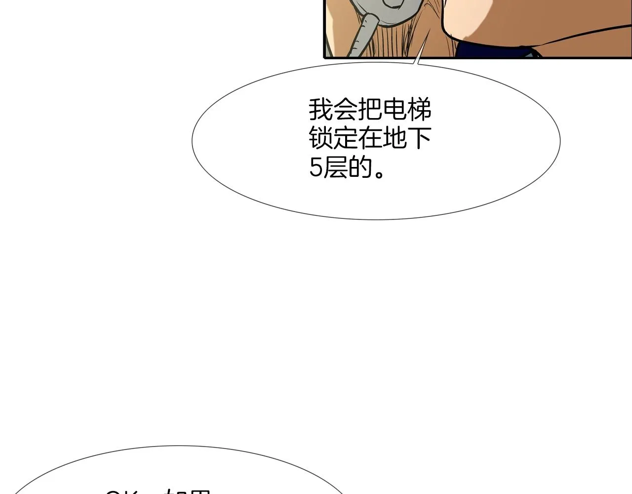 第219话 顽抗 第17页