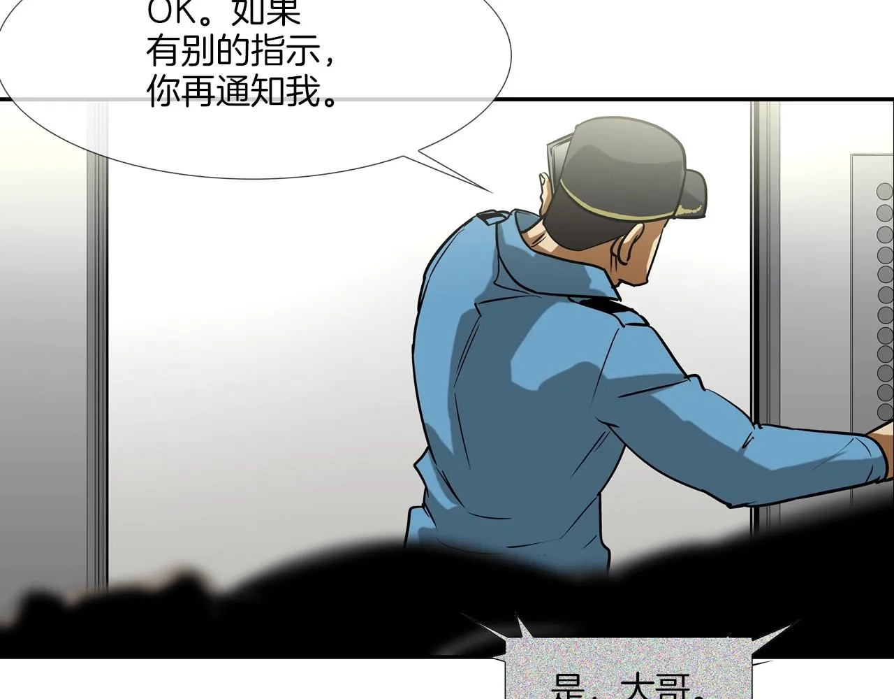 第219话 顽抗 第18页