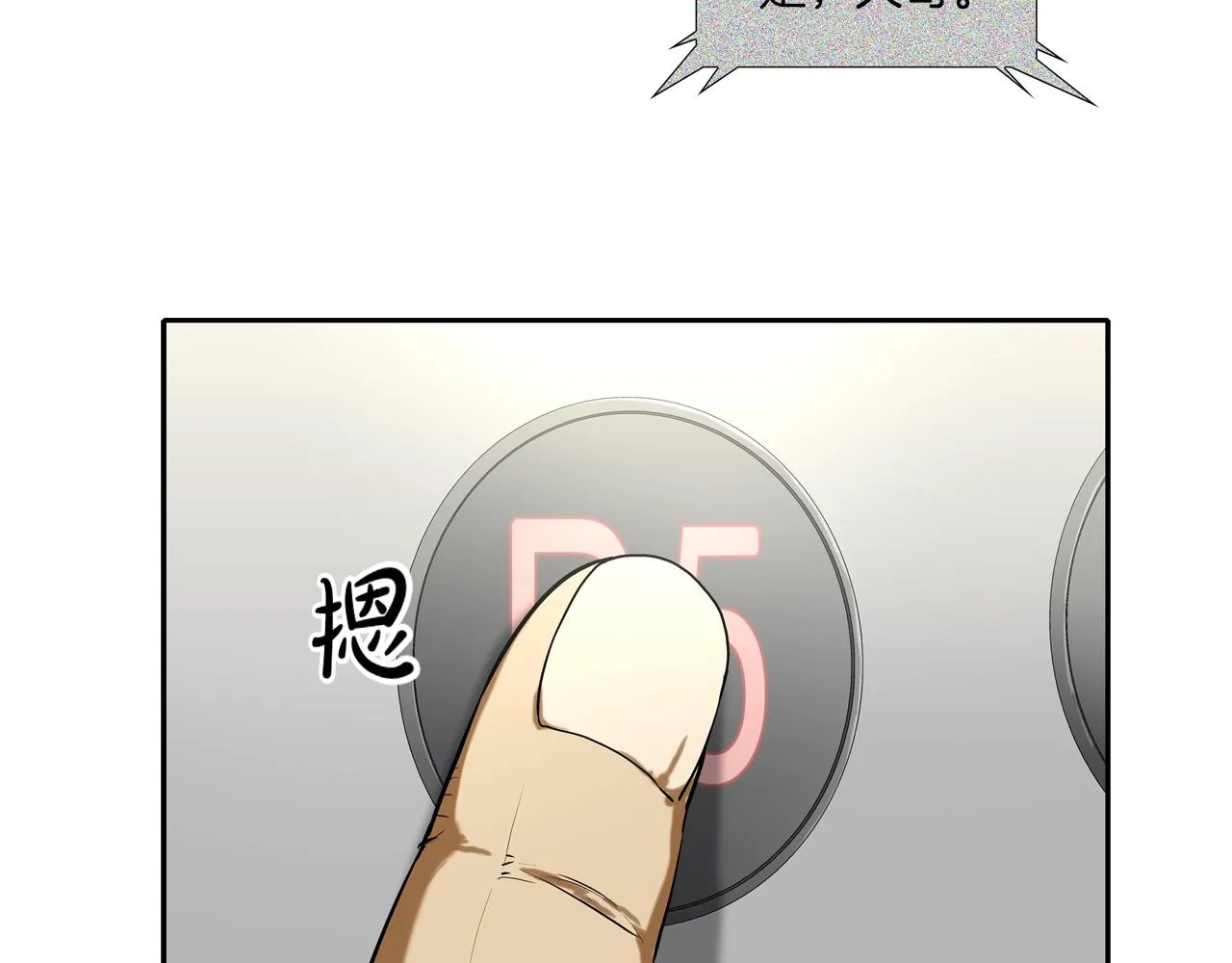 第219话 顽抗 第19页