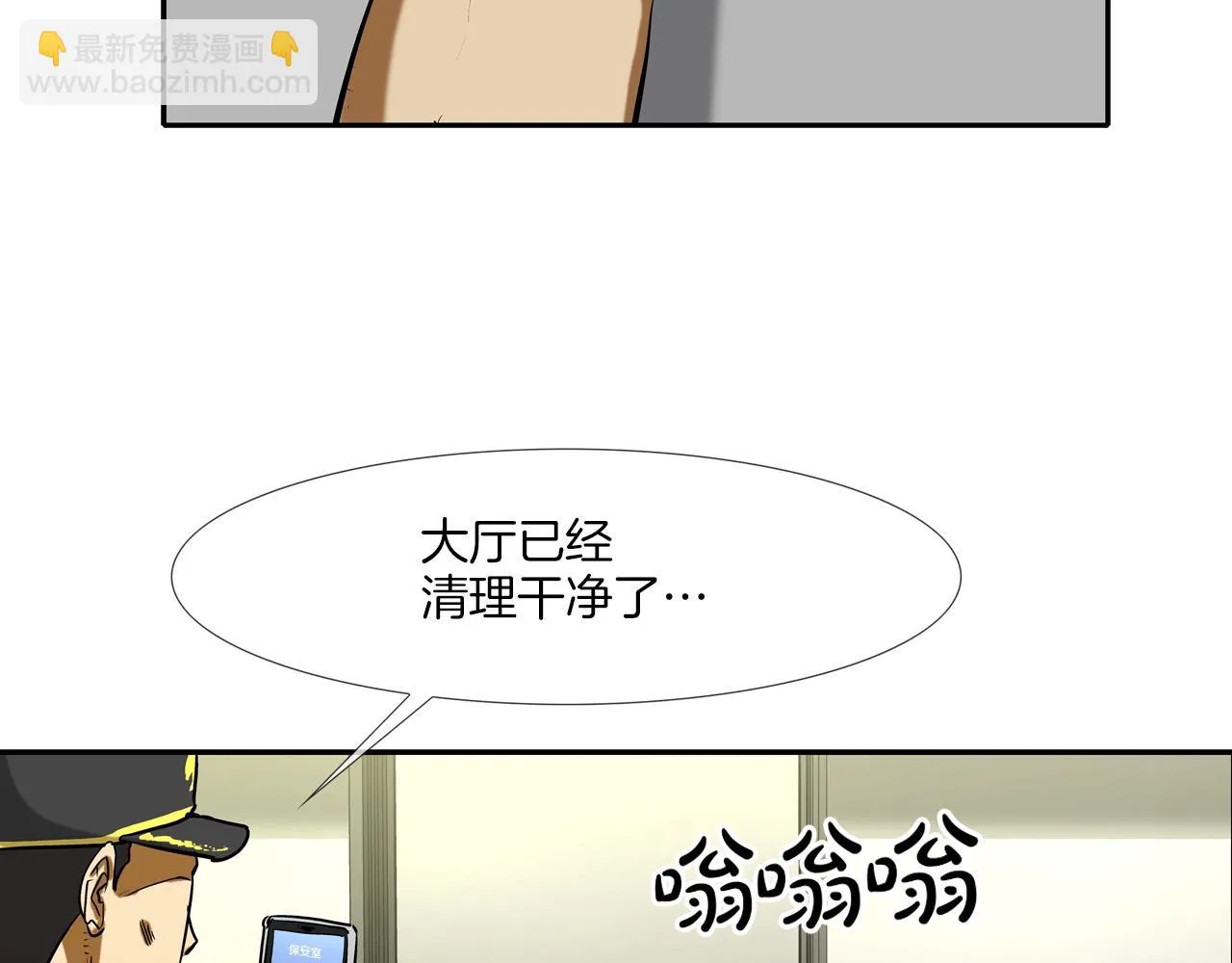 第219话 顽抗 第20页
