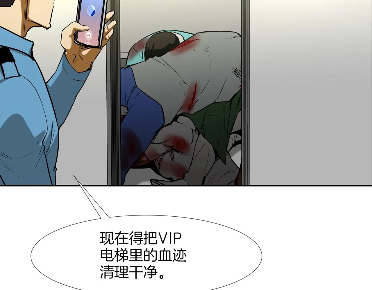 第219话 顽抗 第21页