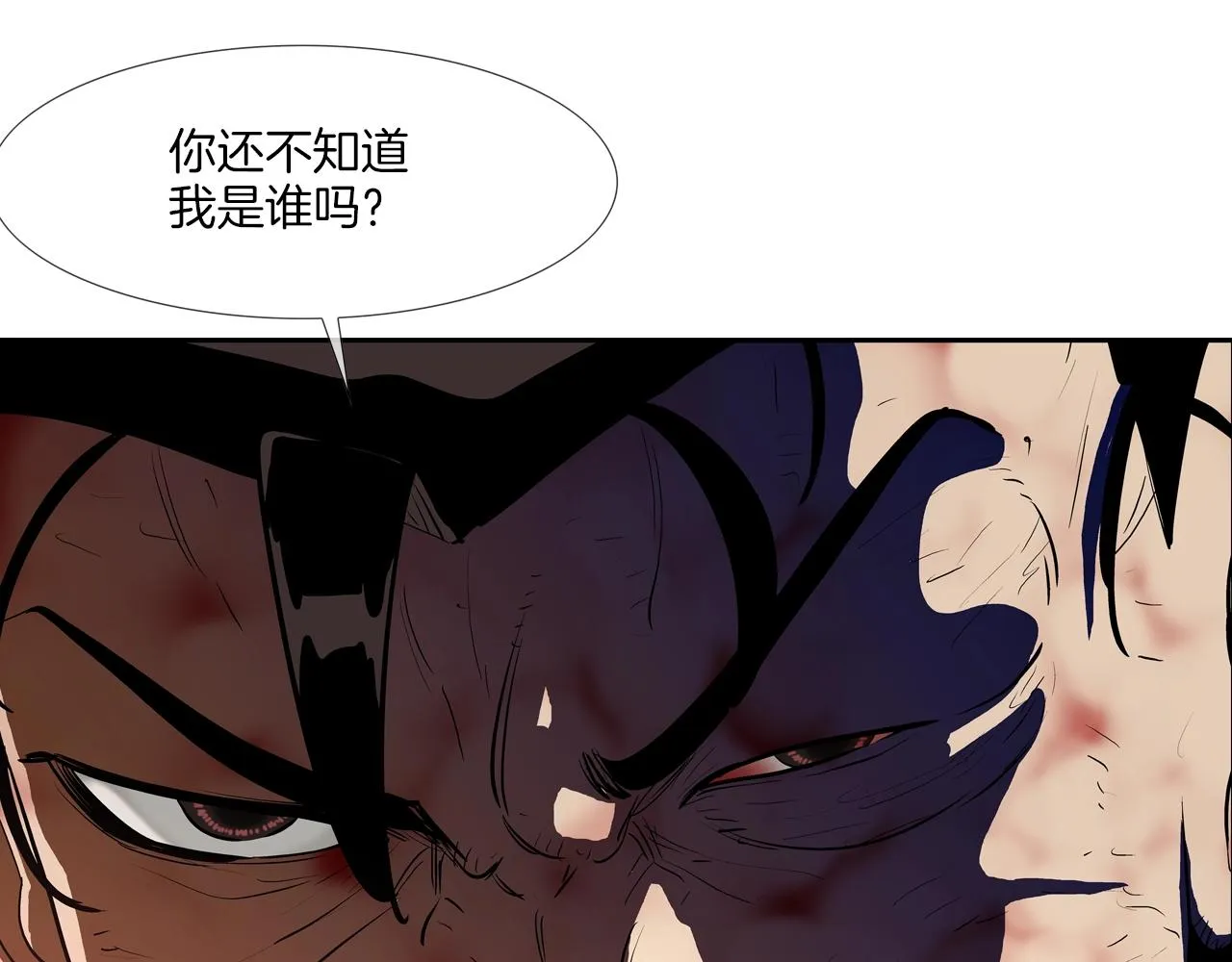 第219话 顽抗 第26页