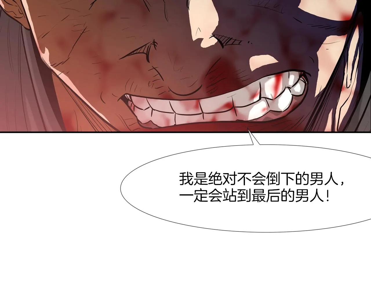 第219话 顽抗 第27页
