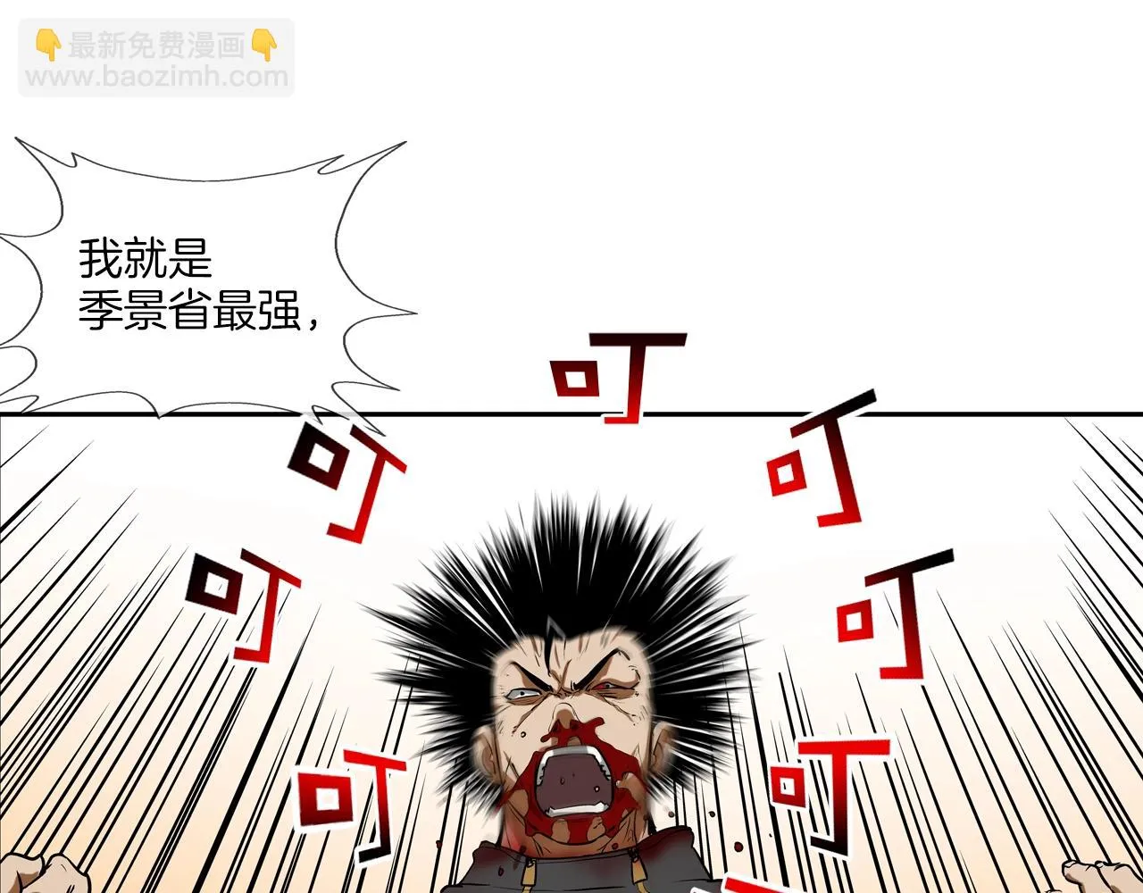 第219话 顽抗 第28页