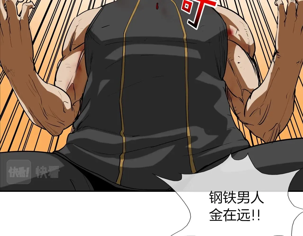 第219话 顽抗 第29页