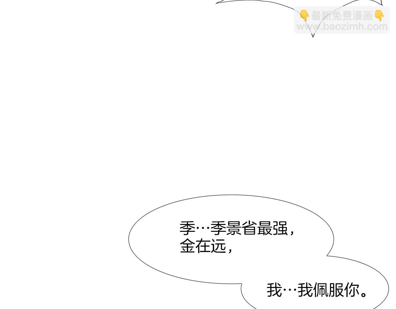 第219话 顽抗 第30页