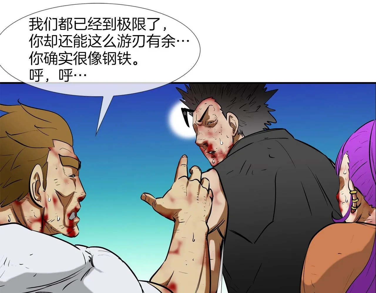 第219话 顽抗 第33页