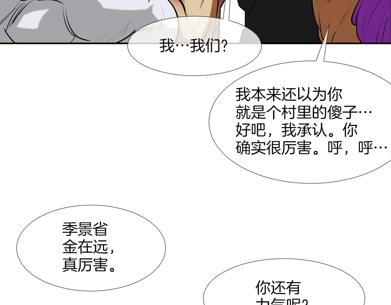 第219话 顽抗 第34页