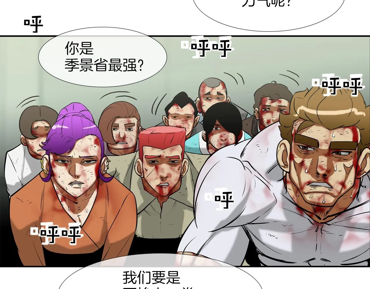 第219话 顽抗 第35页