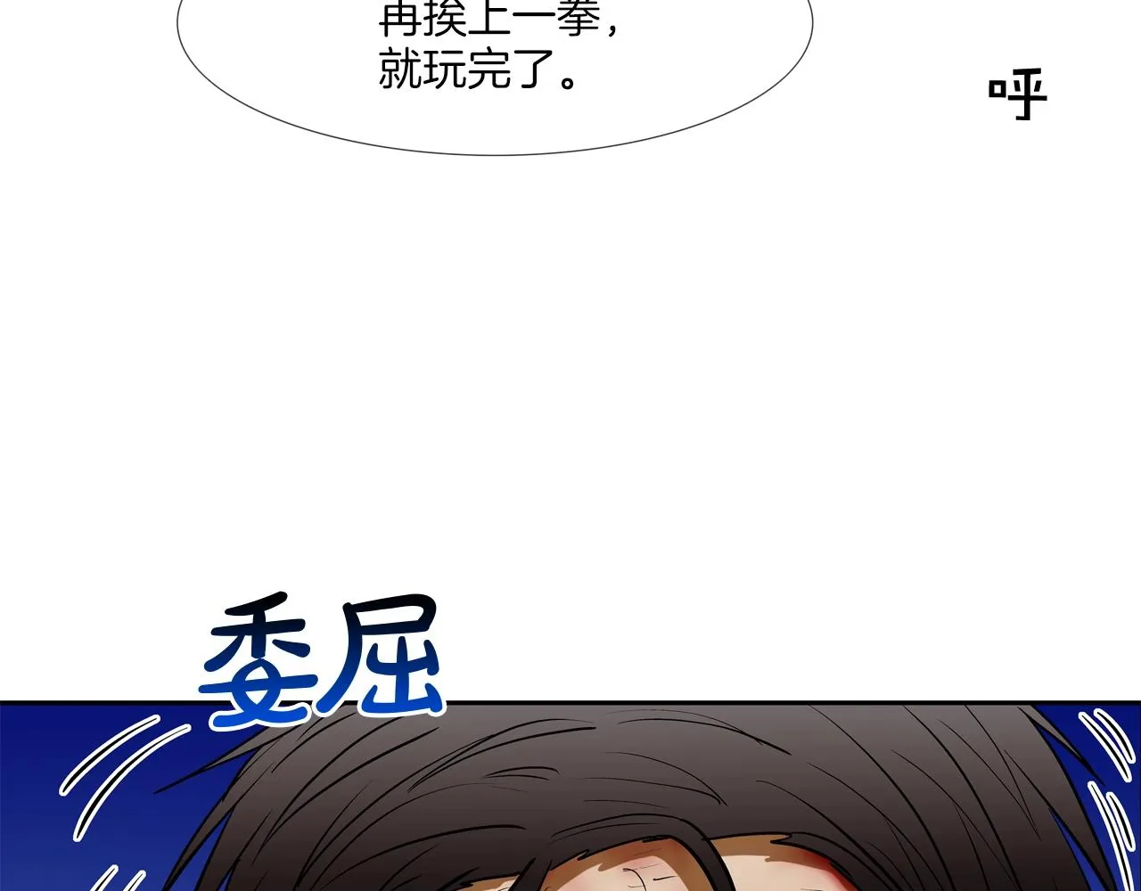 第219话 顽抗 第36页