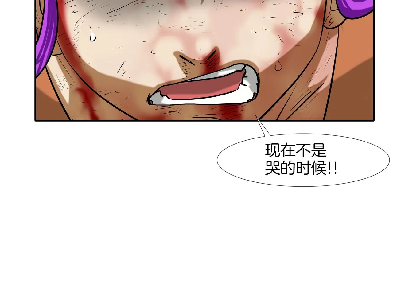 第219话 顽抗 第39页