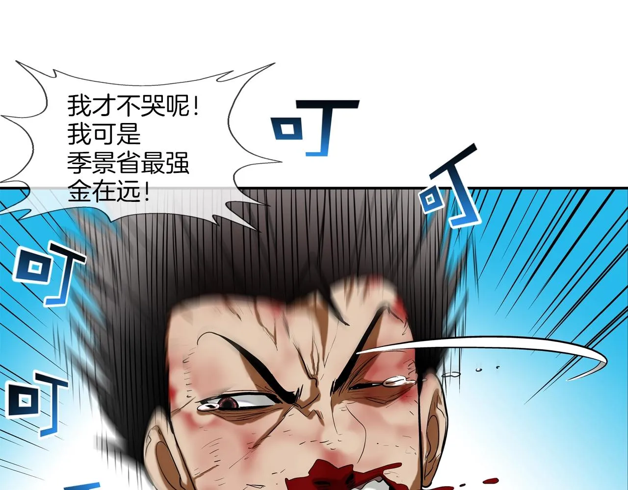 第219话 顽抗 第40页
