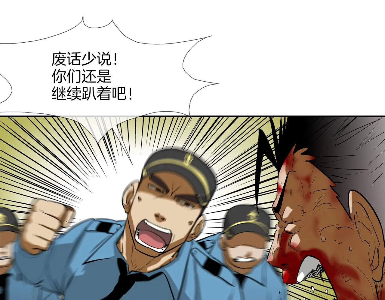 第219话 顽抗 第42页