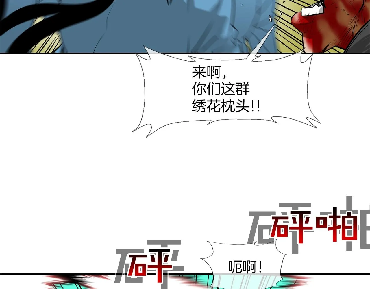 第219话 顽抗 第43页