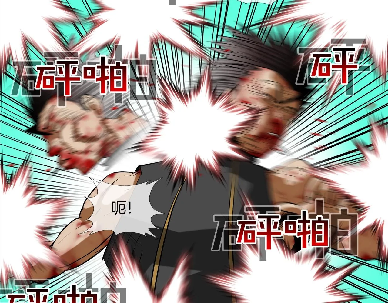 第219话 顽抗 第44页